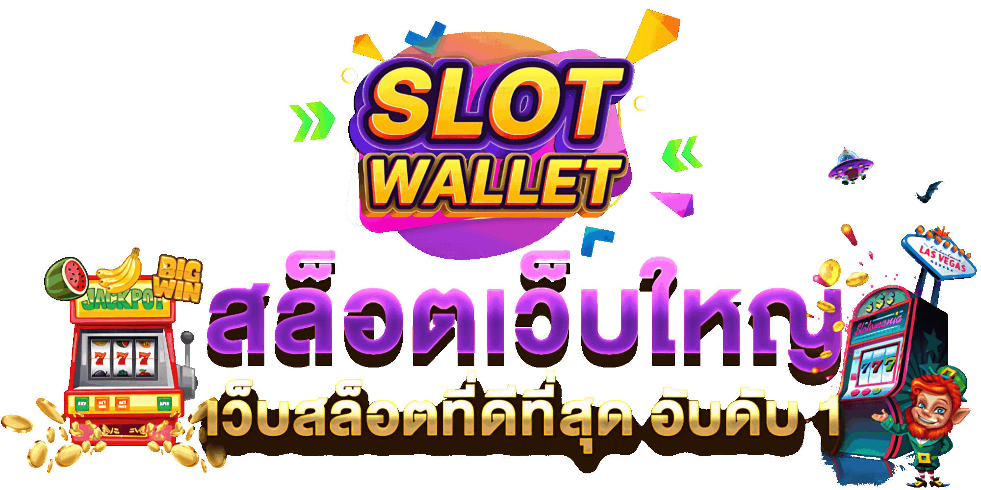 pgสล็อตวอลเล็ต